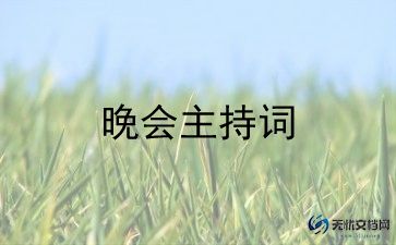 元旦晚会活动策划案模板5篇