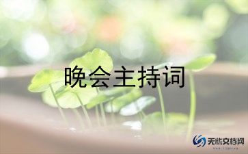 大学元旦晚会活动方案6篇