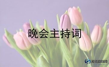 国庆晚会活动策划6篇