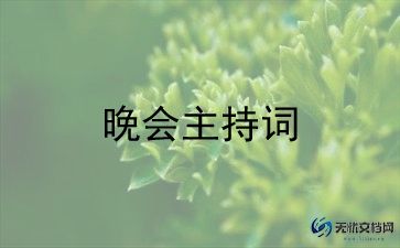 元宵晚会活动策划参考7篇