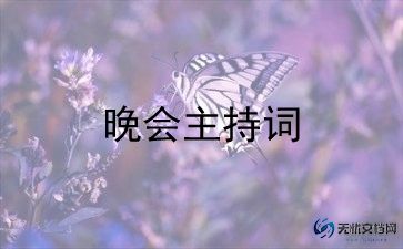 元宵晚会方案策划6篇