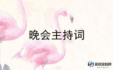 大学晚会活动总结参考7篇