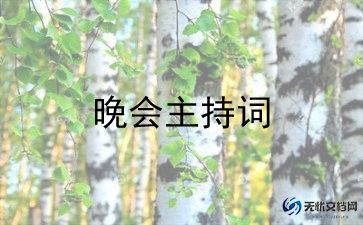 大学班级元旦晚会活动总结6篇