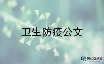 疫情防控的活动方案5篇