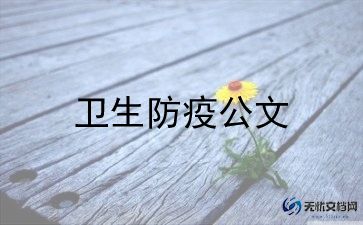 个人卫生活动总结6篇