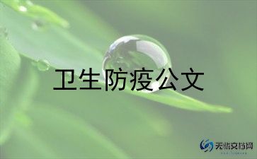 镇卫生院年度工作总结5篇