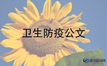 医务人员疫情心得8篇