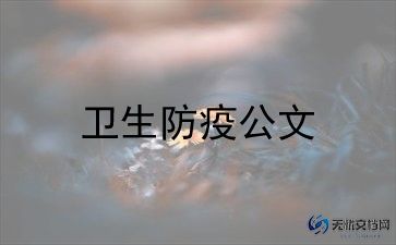 公共卫生培训总结总结5篇