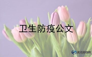 抗疫中医护人员的事迹8篇