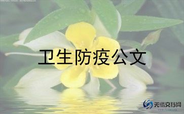 疫情防控心得体会作文5篇