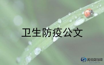 学校爱国卫生月总结推荐8篇