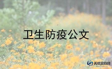 卫生室实践总结7篇