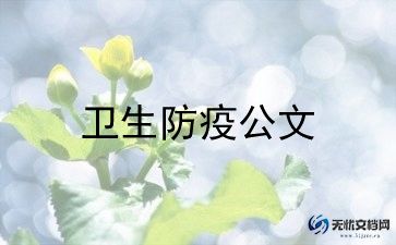 2024年疫情先进人物事迹8篇