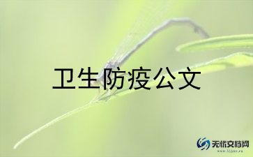 2024年卫生院院长述职报告7篇