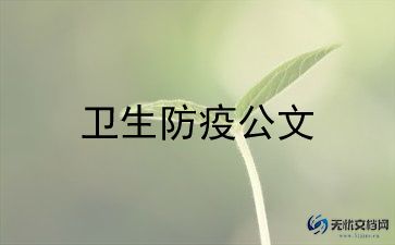 校园疫情应急预案8篇