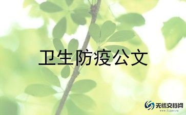 镇卫生院年度工作总结参考5篇