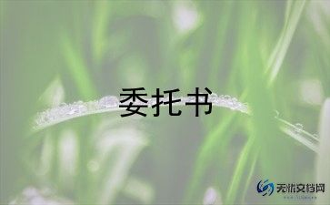 货物委托运输合同7篇