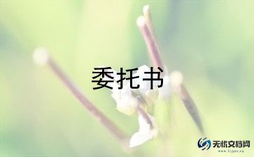 模具委托加工合同6篇