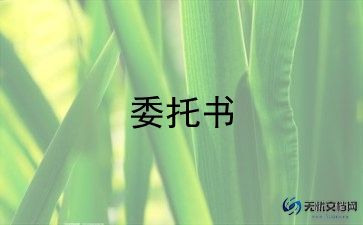 房地产评估委托合同6篇