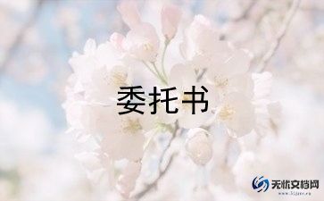 图书出版委托合同6篇