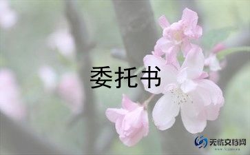 委托物业管理合同参考6篇