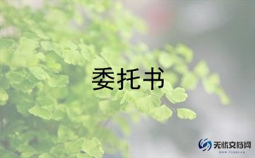 委托物业管理合同8篇