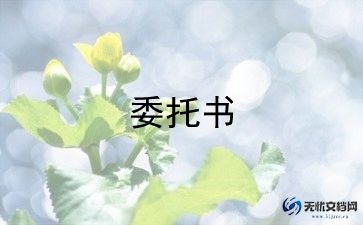 前期物业委托合同优秀6篇