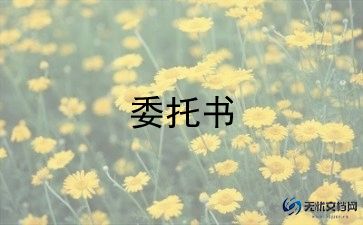 委托运输合同7篇