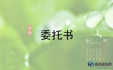 委托开发合同模板7篇