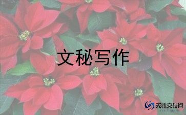 总经理秘书工作总结模板5篇