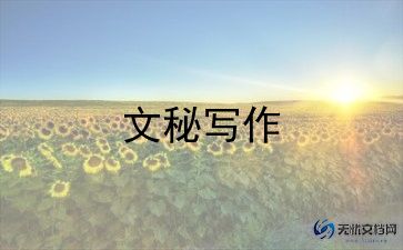 企业秘书工作总结8篇