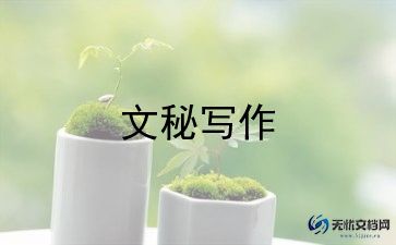 办公室秘书工作总结8篇