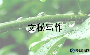 行政秘书工作总结6篇