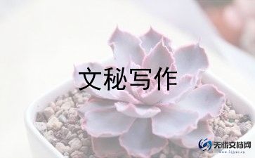 教学秘书年度工作总结5篇