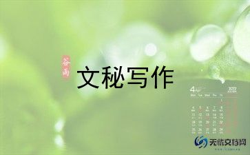 秘书个人工作总结精选5篇