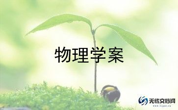 2024初中物理教师教学总结模板6篇6篇