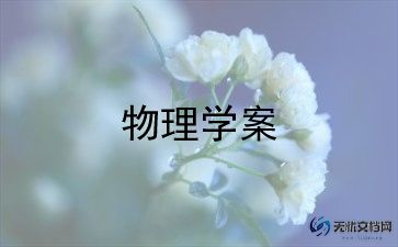 物理教学工作总结个人总结最新7篇