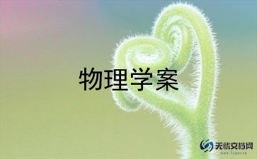 物理教研组工作总结8篇