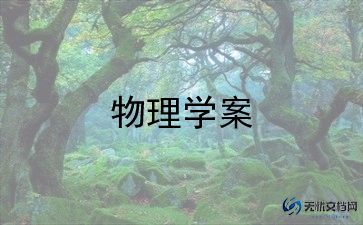 初中物理教师考核总结8篇