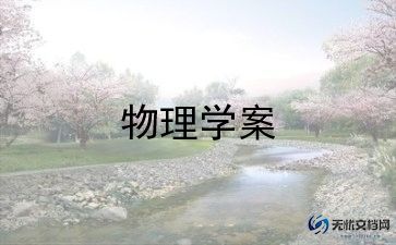 2024物理教师工作总结参考6篇