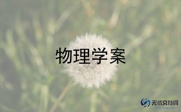 物理教研员工作总结8篇