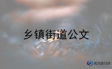 2024乡镇劳动保障站工作总结5篇