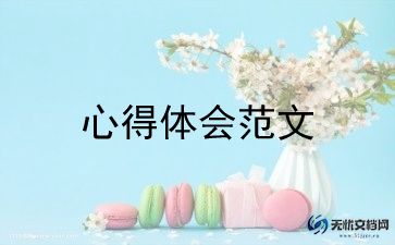 《阿q正传》心得体会7篇