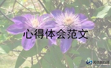 小学语文核心素养的心得体会6篇