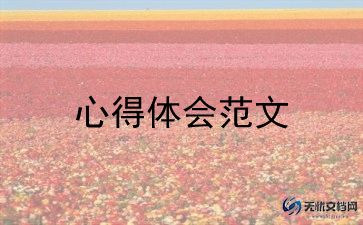 新疆游心得体会优质8篇