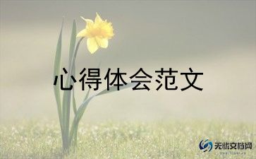 疫情云会议心得8篇