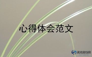 2024年4月党日活动心得5篇