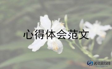 管理会计心得体会通用7篇