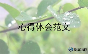 基础教育质量提升心得体会8篇