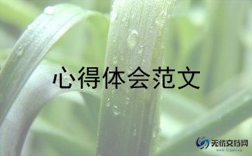 党史心得参考5篇